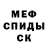Метамфетамин пудра MakVald