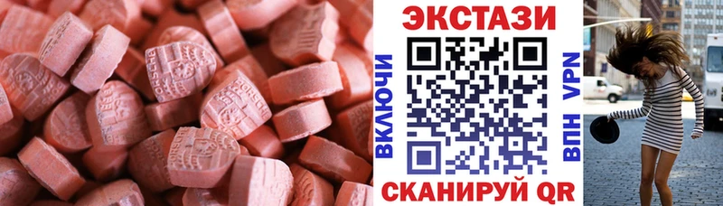 Ecstasy 250 мг  Ачхой-Мартан 