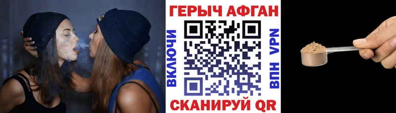 ГЕРОИН VHQ  где купить наркоту  Ачхой-Мартан 