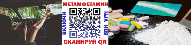 МЕТАМФЕТАМИН Methamphetamine  дарк нет телеграм  Ачхой-Мартан  хочу  
