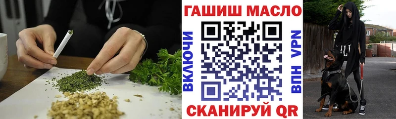 ТГК THC oil  Ачхой-Мартан 